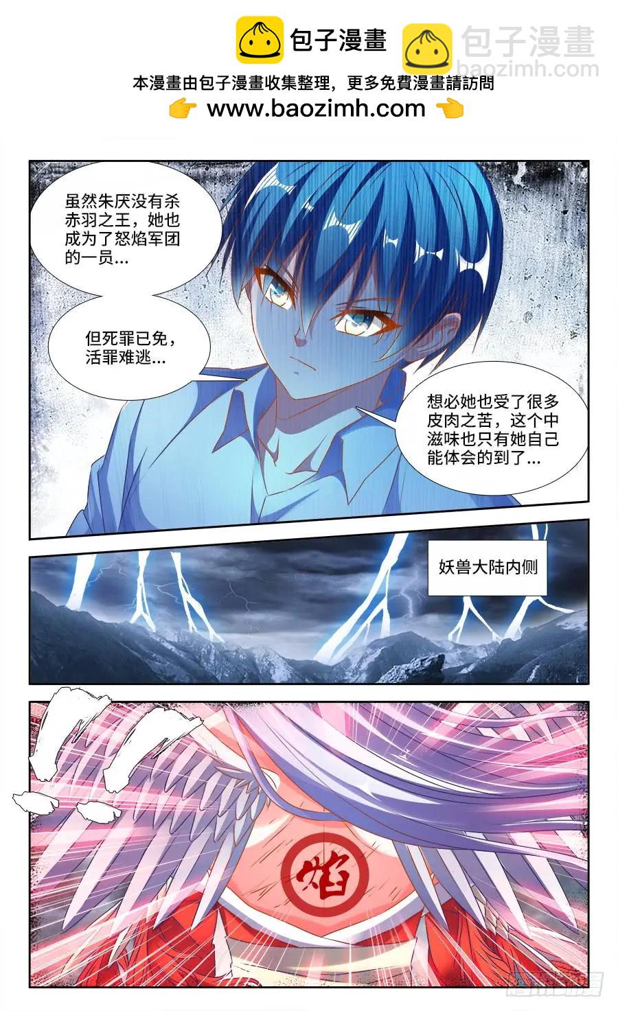 我的雙修道侶 - 381、教訓 - 2