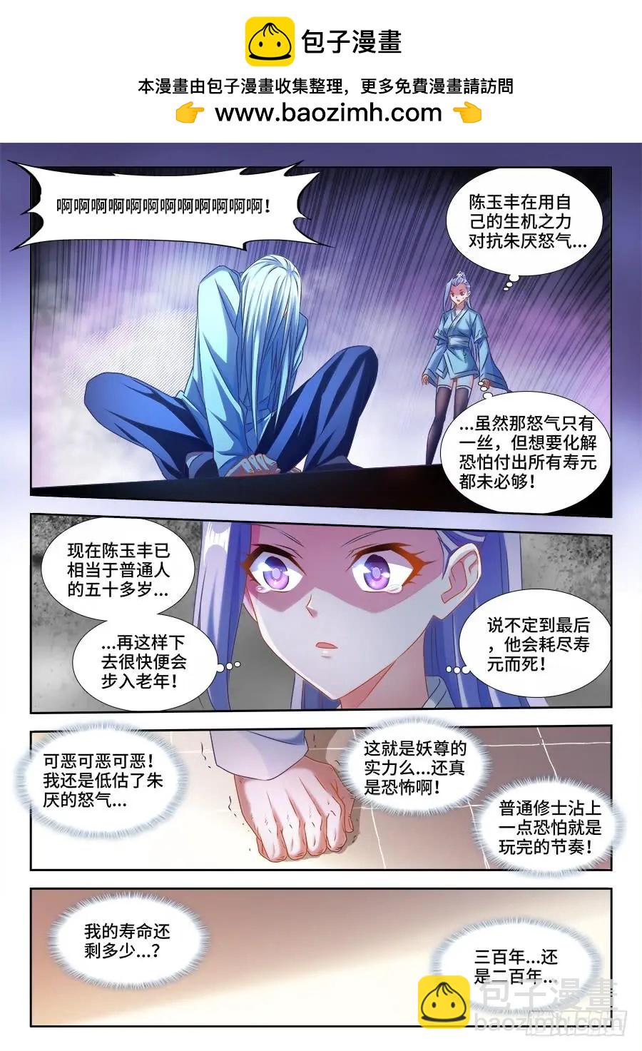 我的雙修道侶 - 385、老牛吃嫩草 - 2