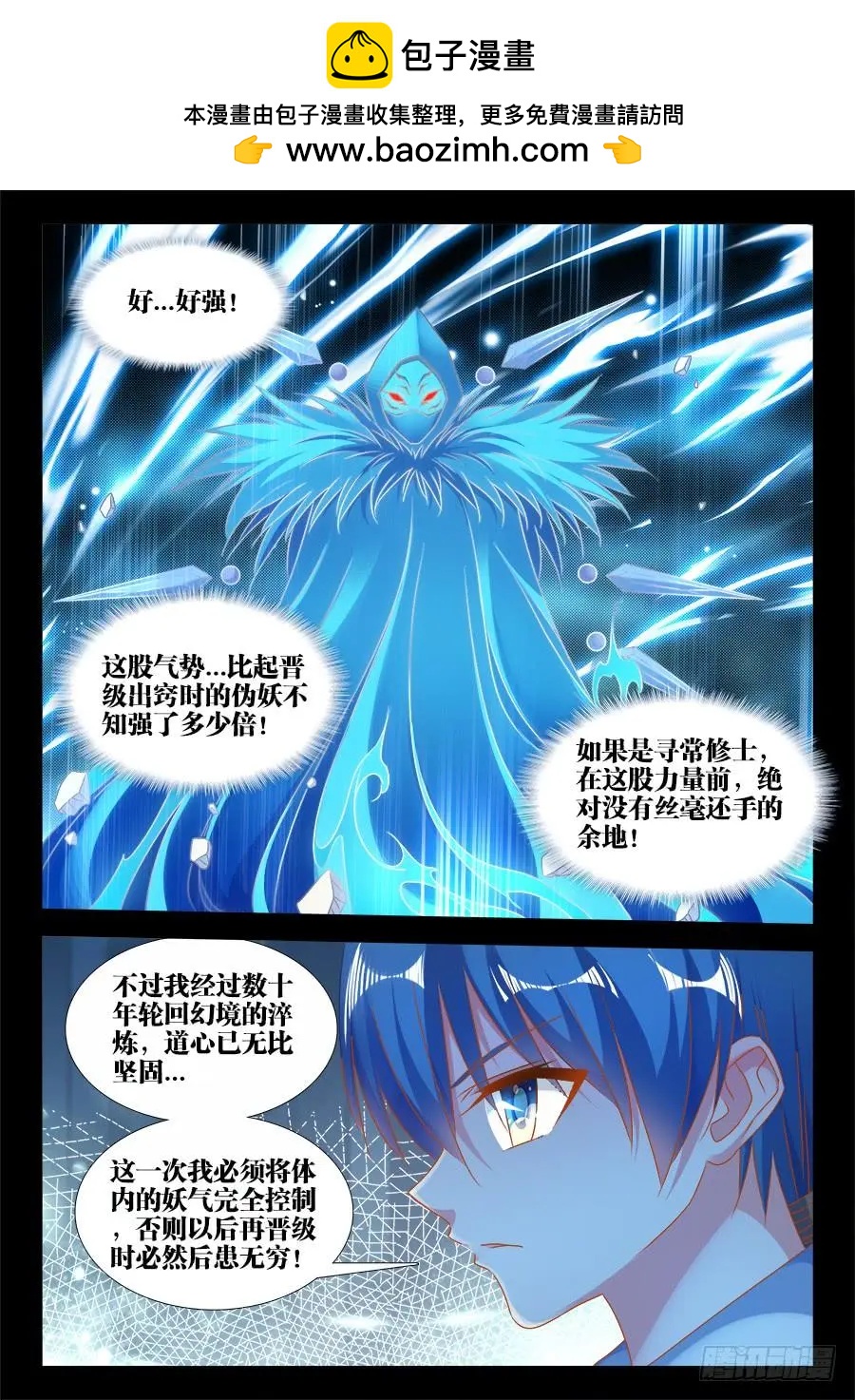 我的雙修道侶 - 391、凌寒竹 - 2
