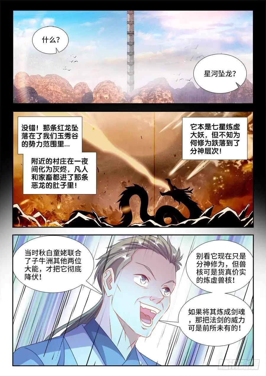 我的雙修道侶 - 403、哲學 - 1
