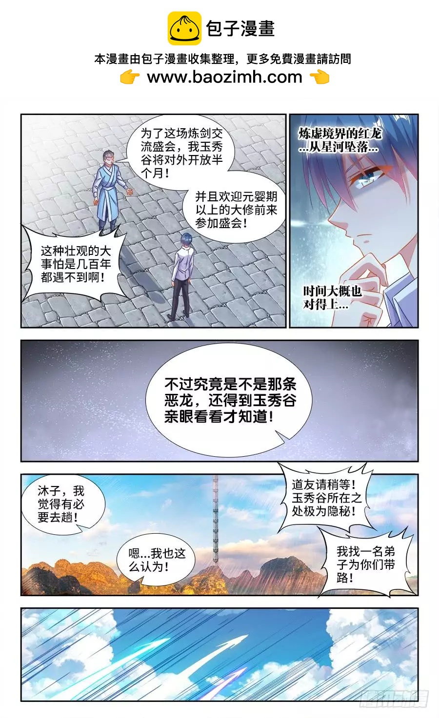 我的雙修道侶 - 403、哲學 - 2