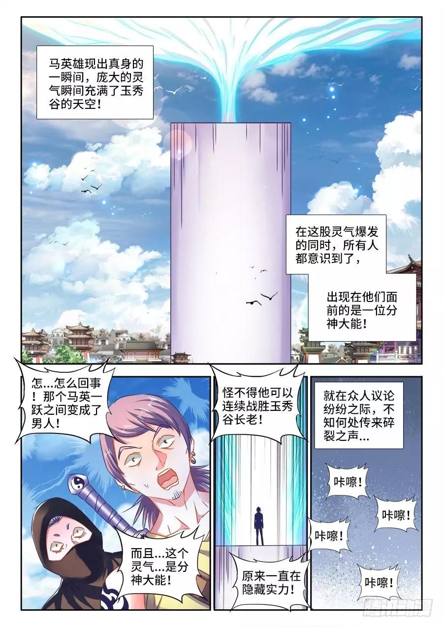 我的雙修道侶 - 415、報仇 - 1