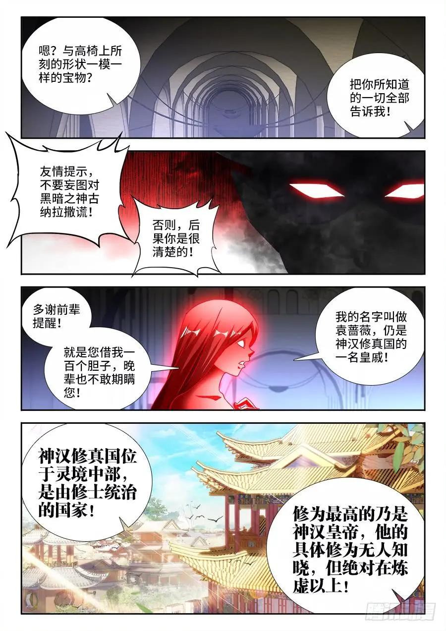 我的雙修道侶 - 460、血滴！ - 1