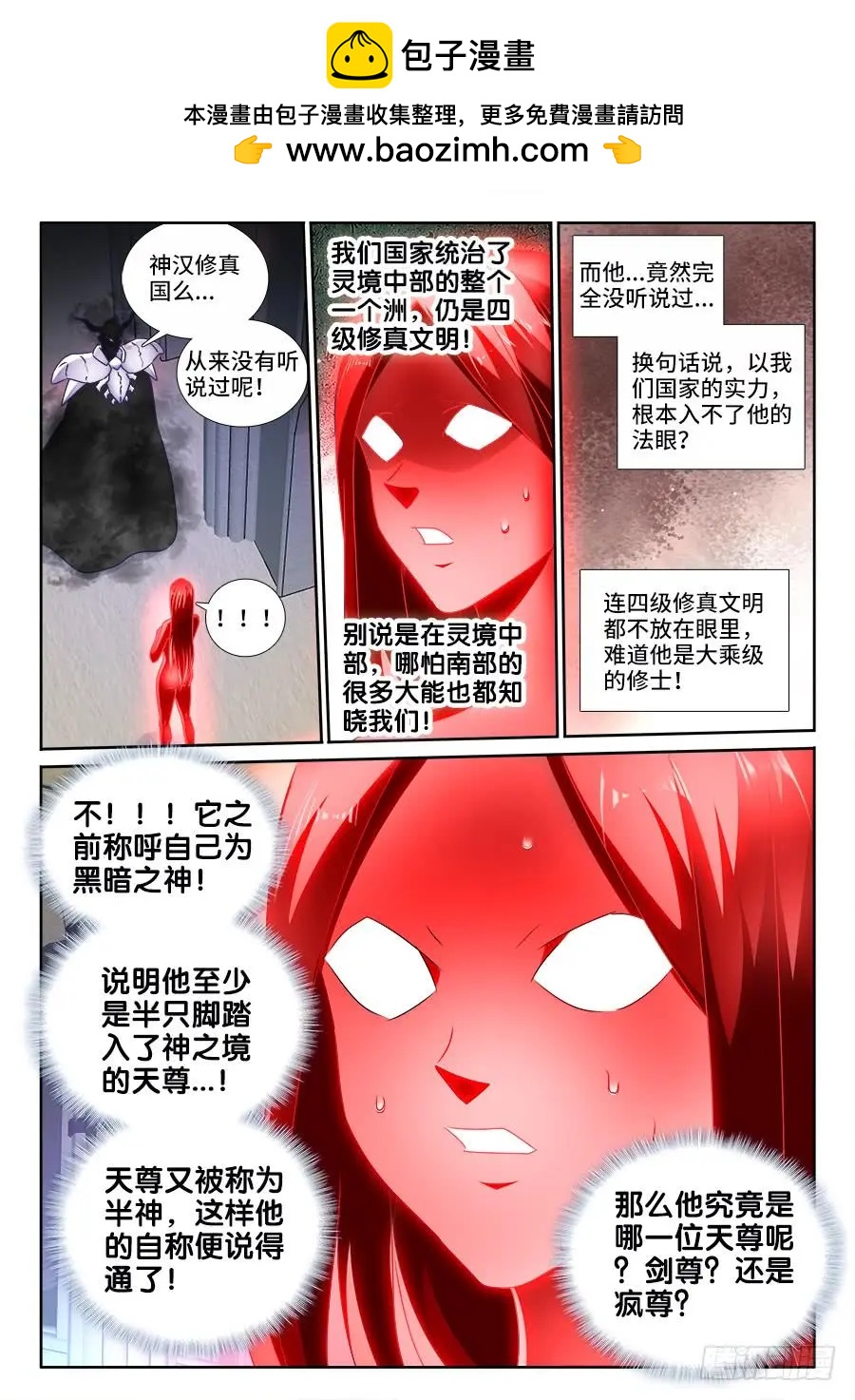 我的雙修道侶 - 460、血滴！ - 2