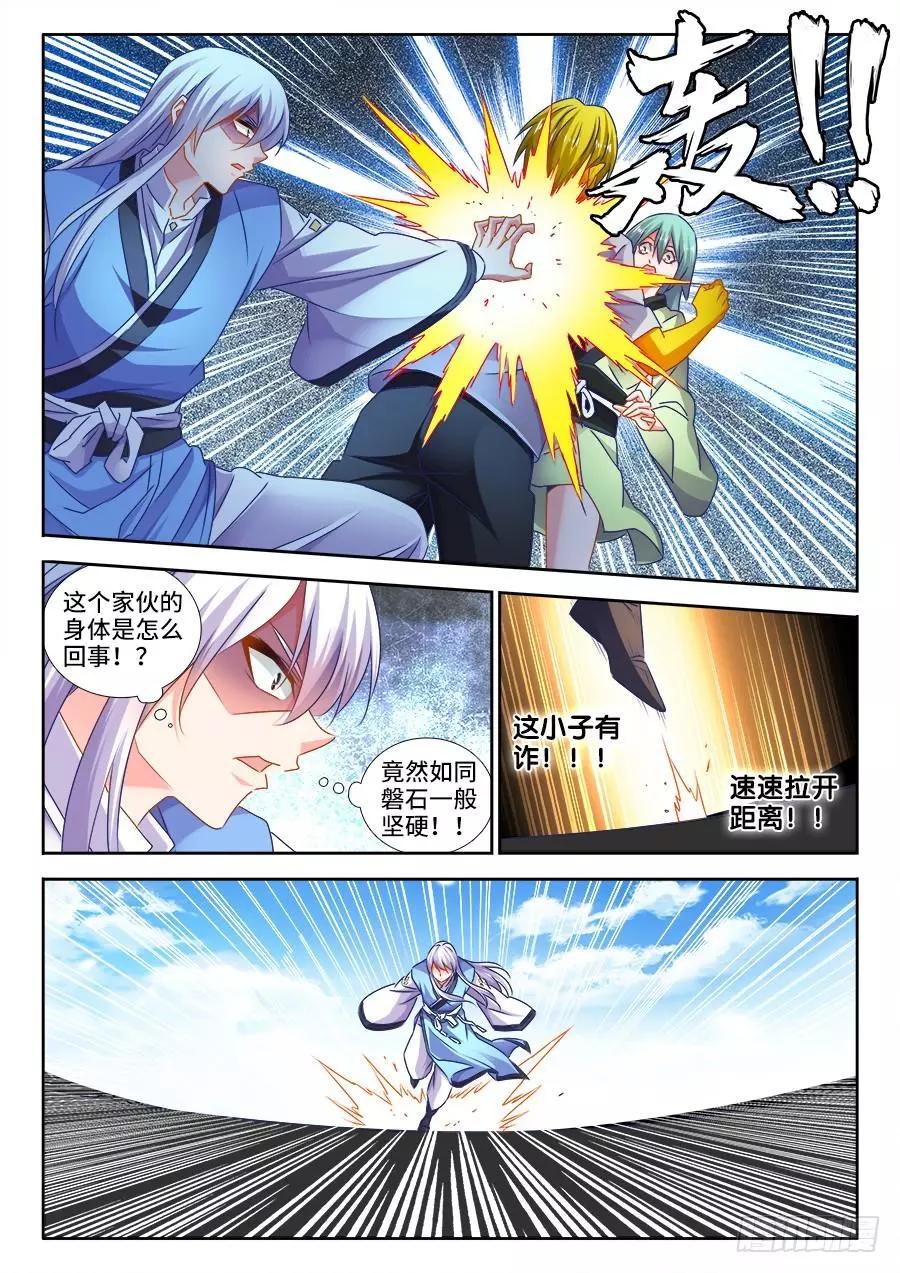 我的雙修道侶 - 479、龍鱗 - 1