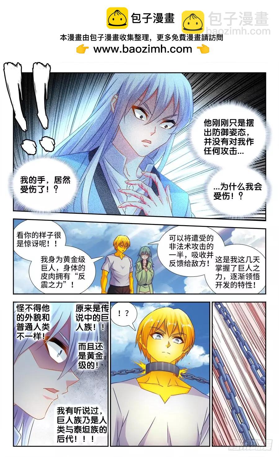 我的雙修道侶 - 479、龍鱗 - 2