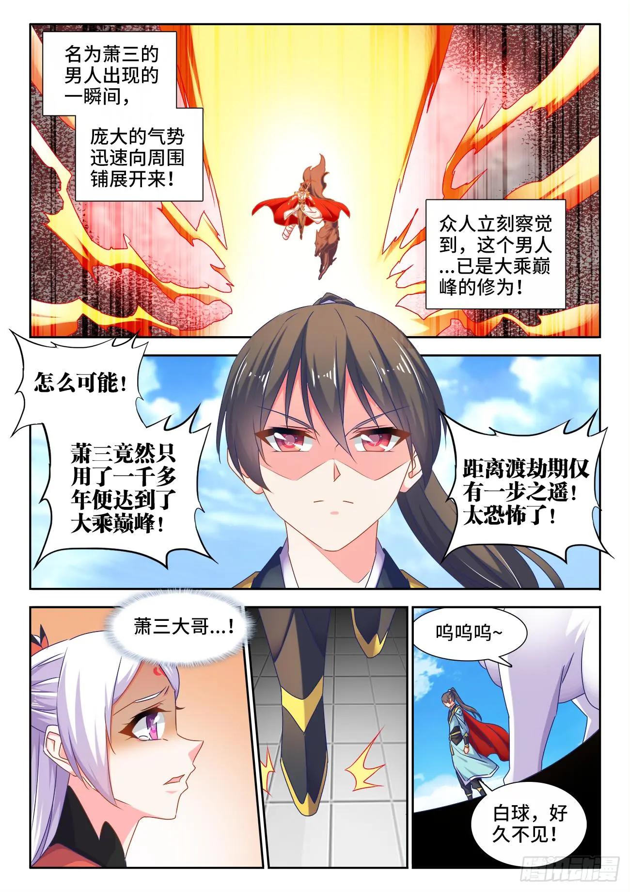 我的雙修道侶 - 542、荷凌薇 - 1