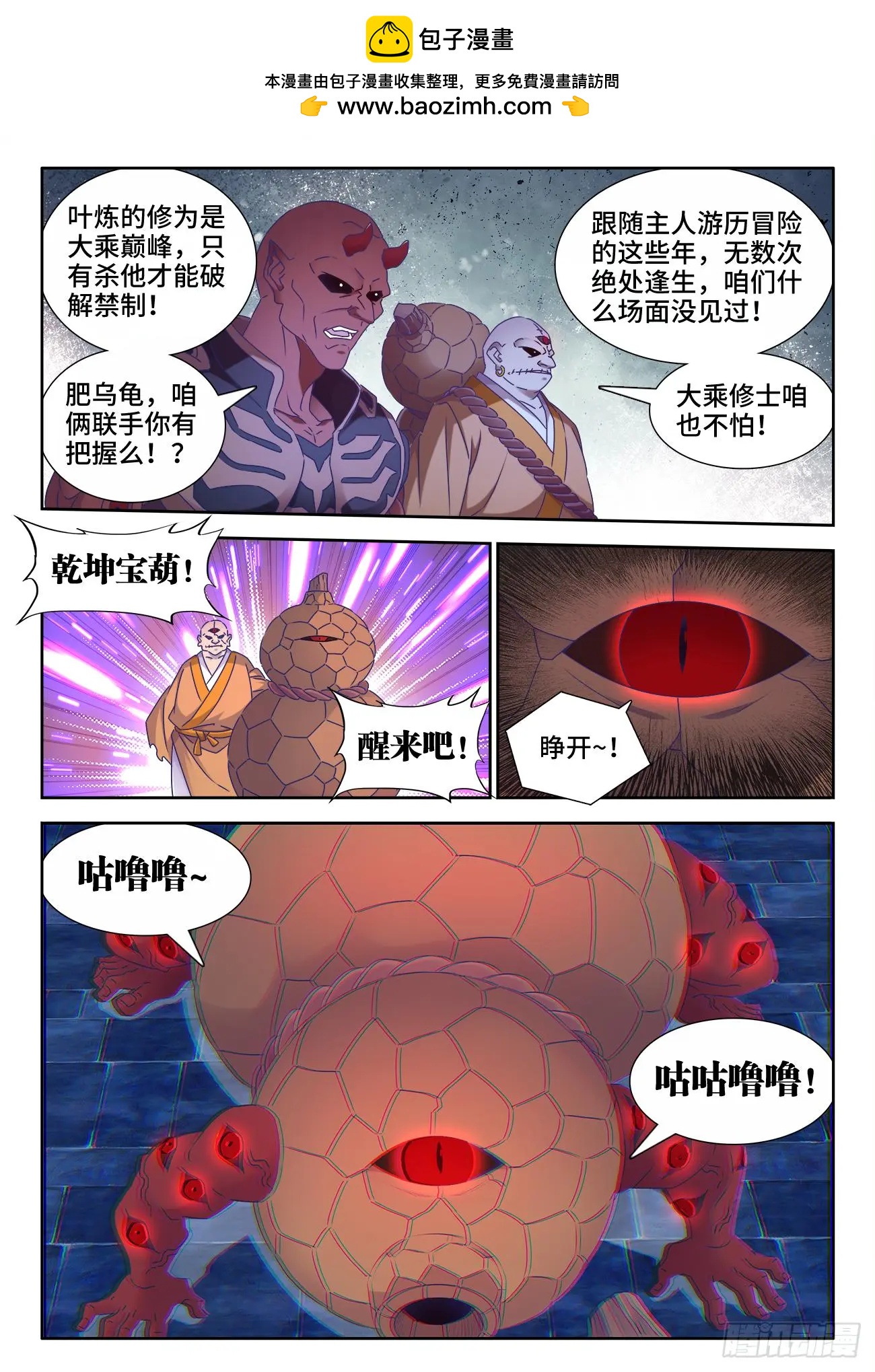 我的雙修道侶 - 544、老爺爺 - 2
