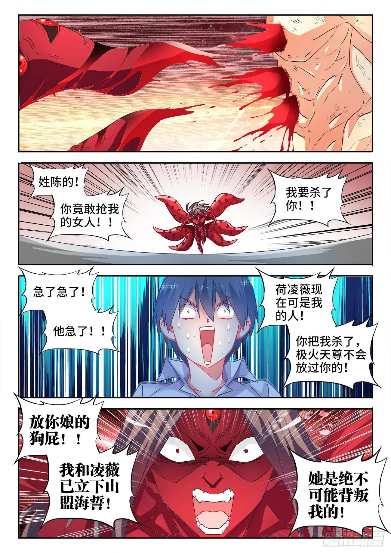 我的雙修道侶 - 558、必死之境 - 1