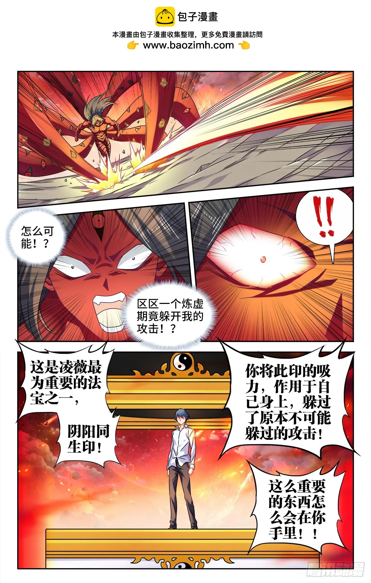 我的雙修道侶 - 558、必死之境 - 2