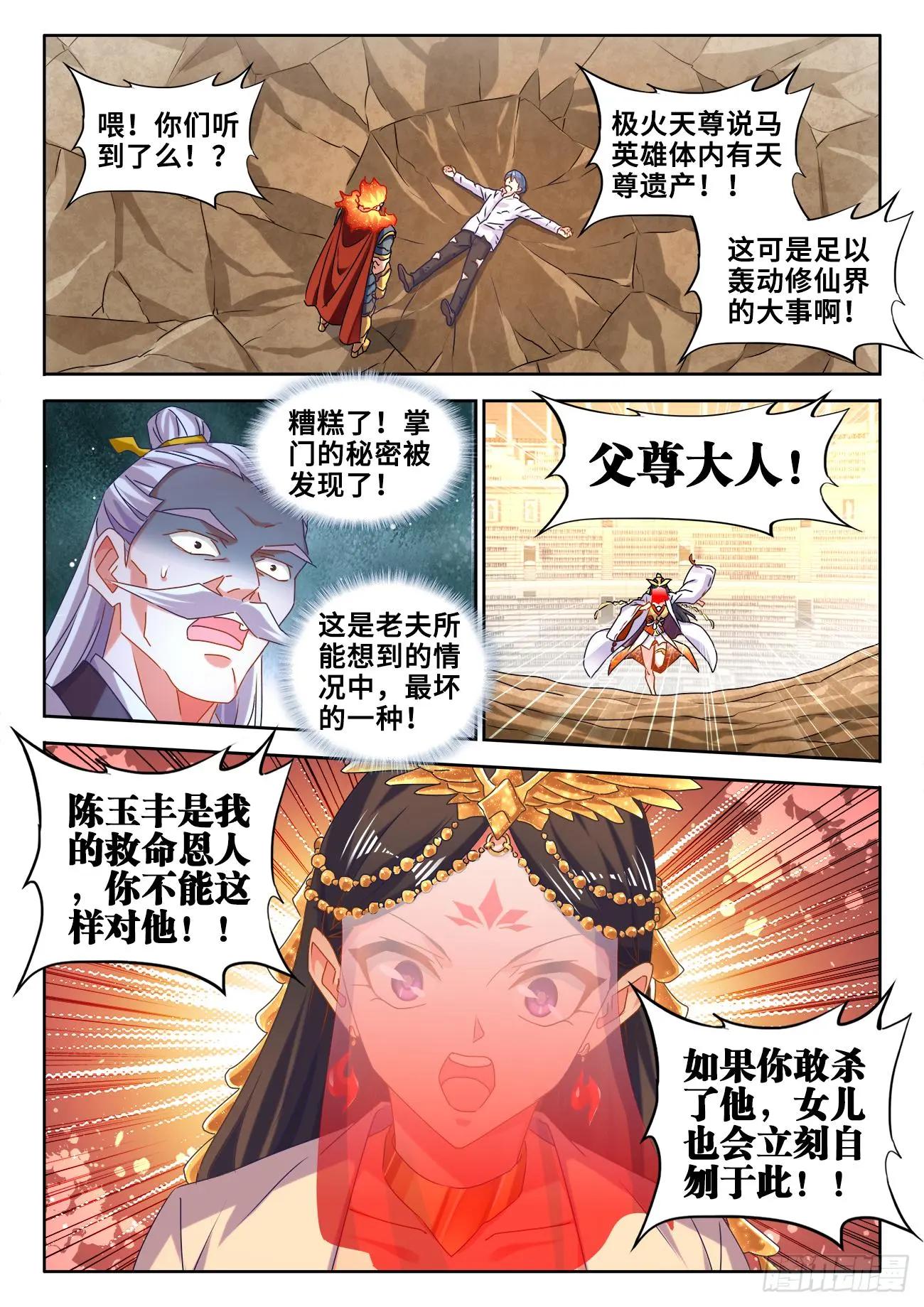 我的雙修道侶 - 596、強搶民夫 - 1
