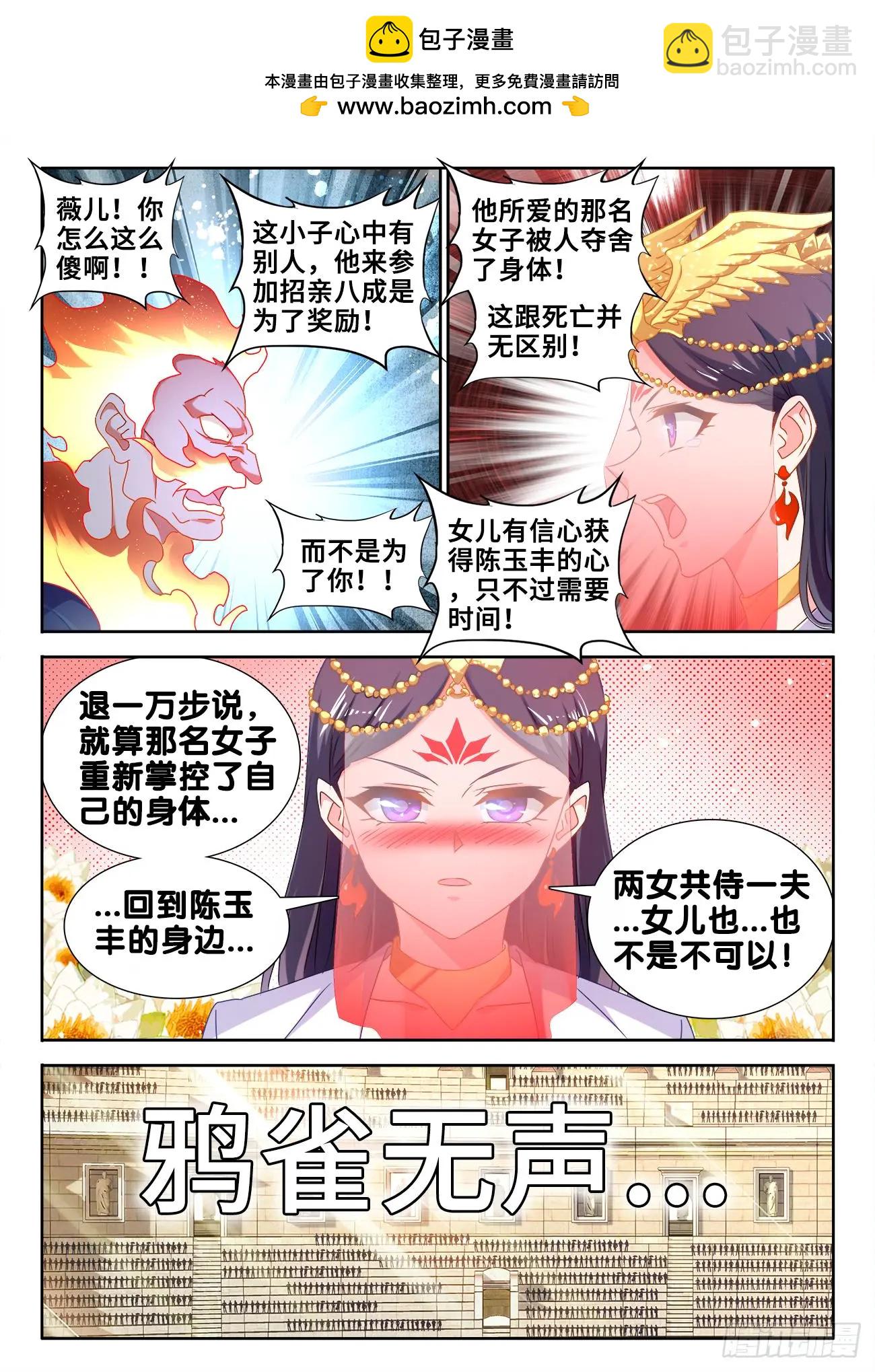 我的雙修道侶 - 596、強搶民夫 - 2