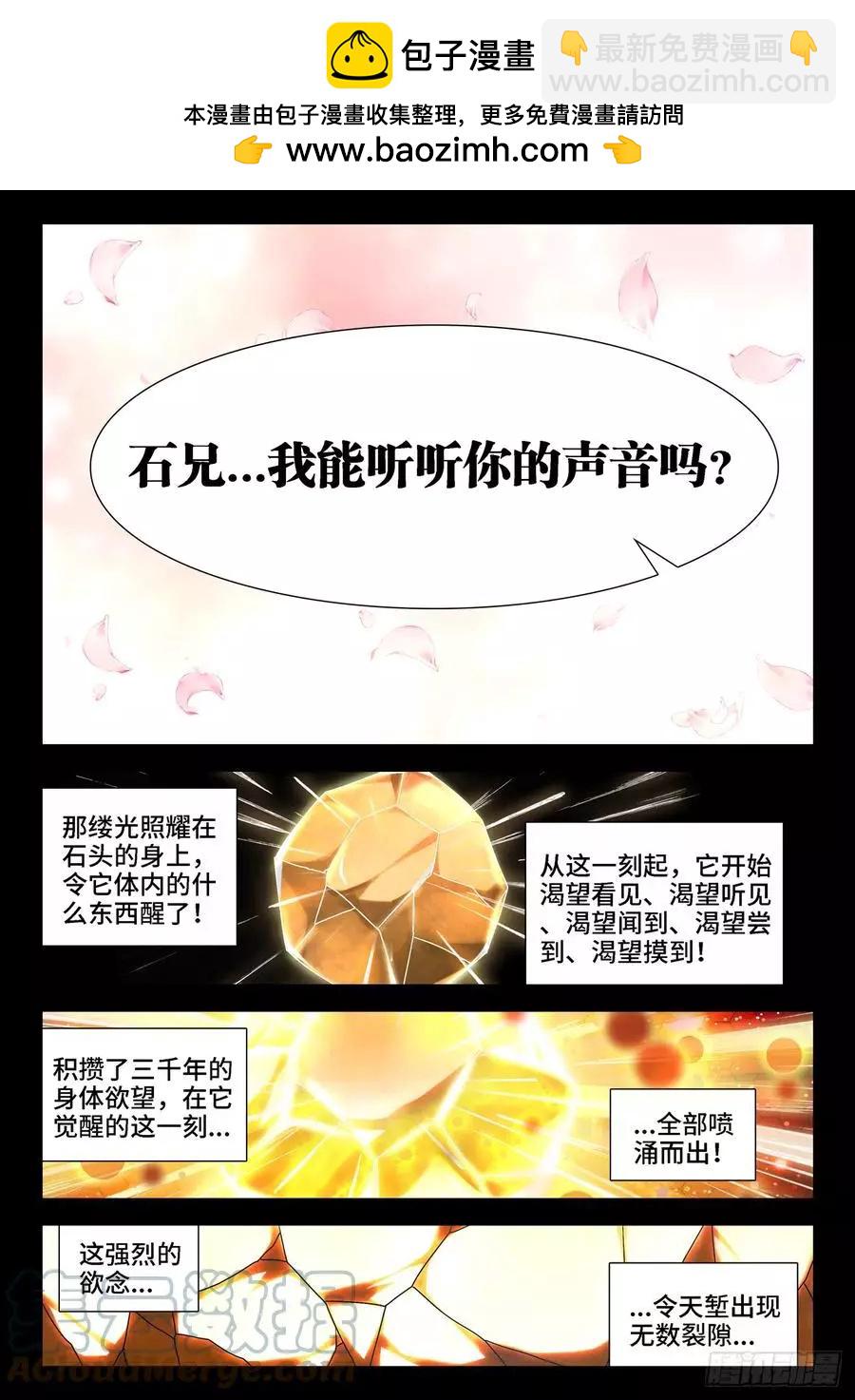 我的雙修道侶 - 653、吾即是光 - 2