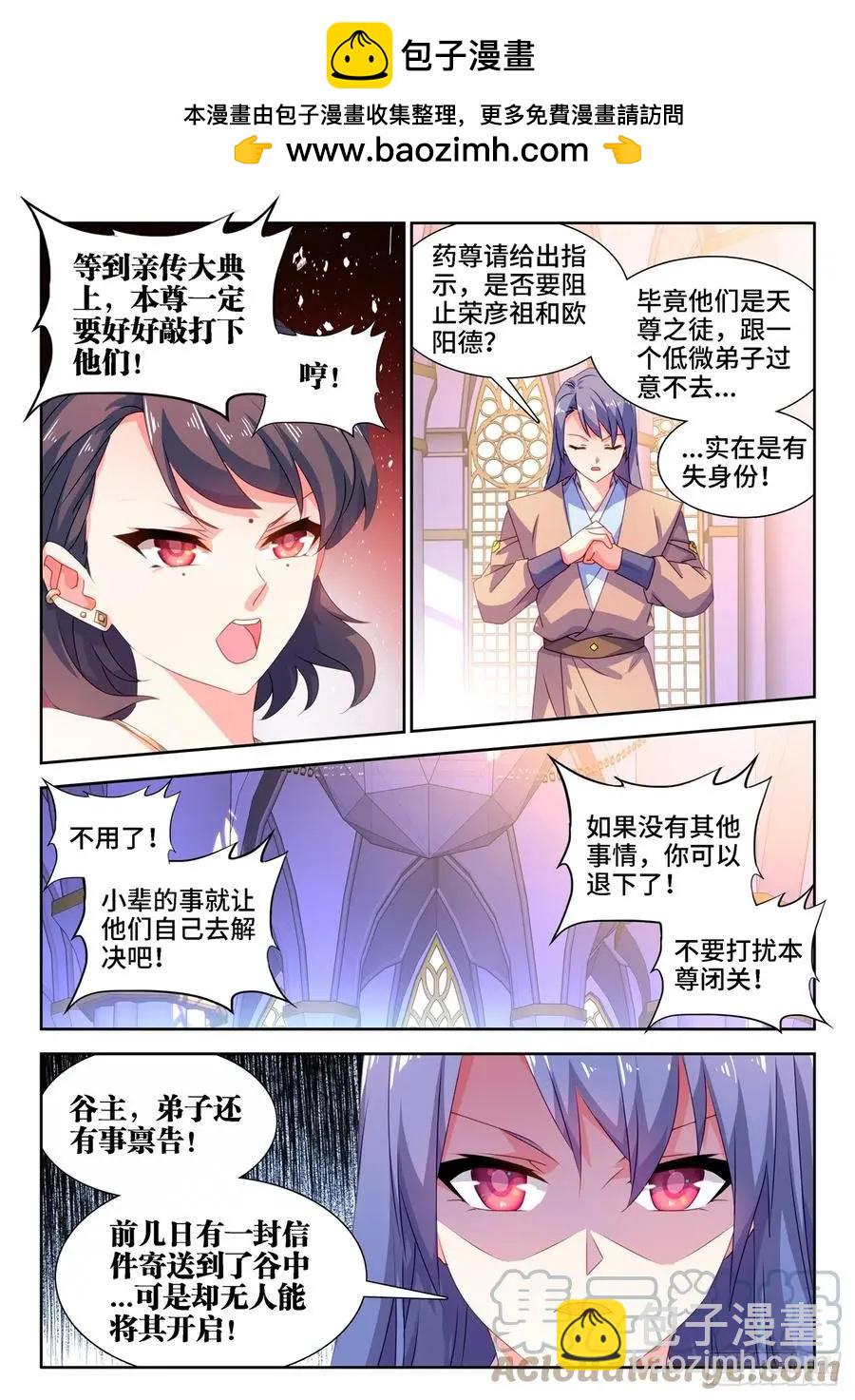 我的雙修道侶 - 665、盛典開始 - 2