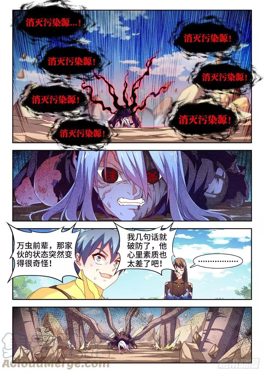 我的雙修道侶 - 689、養料 - 1
