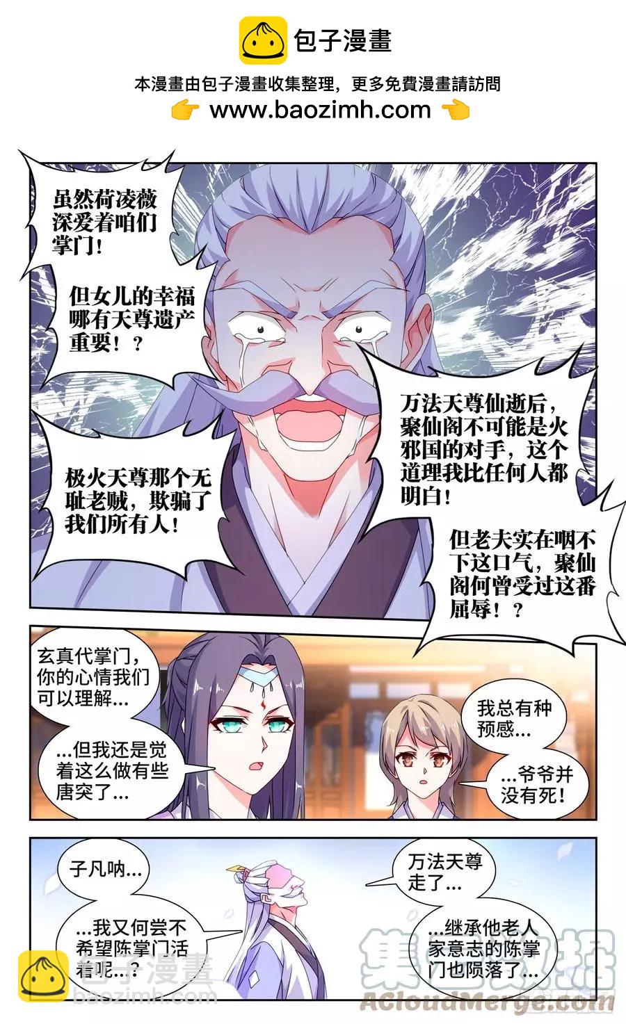 我的雙修道侶 - 695、籤帝 - 2
