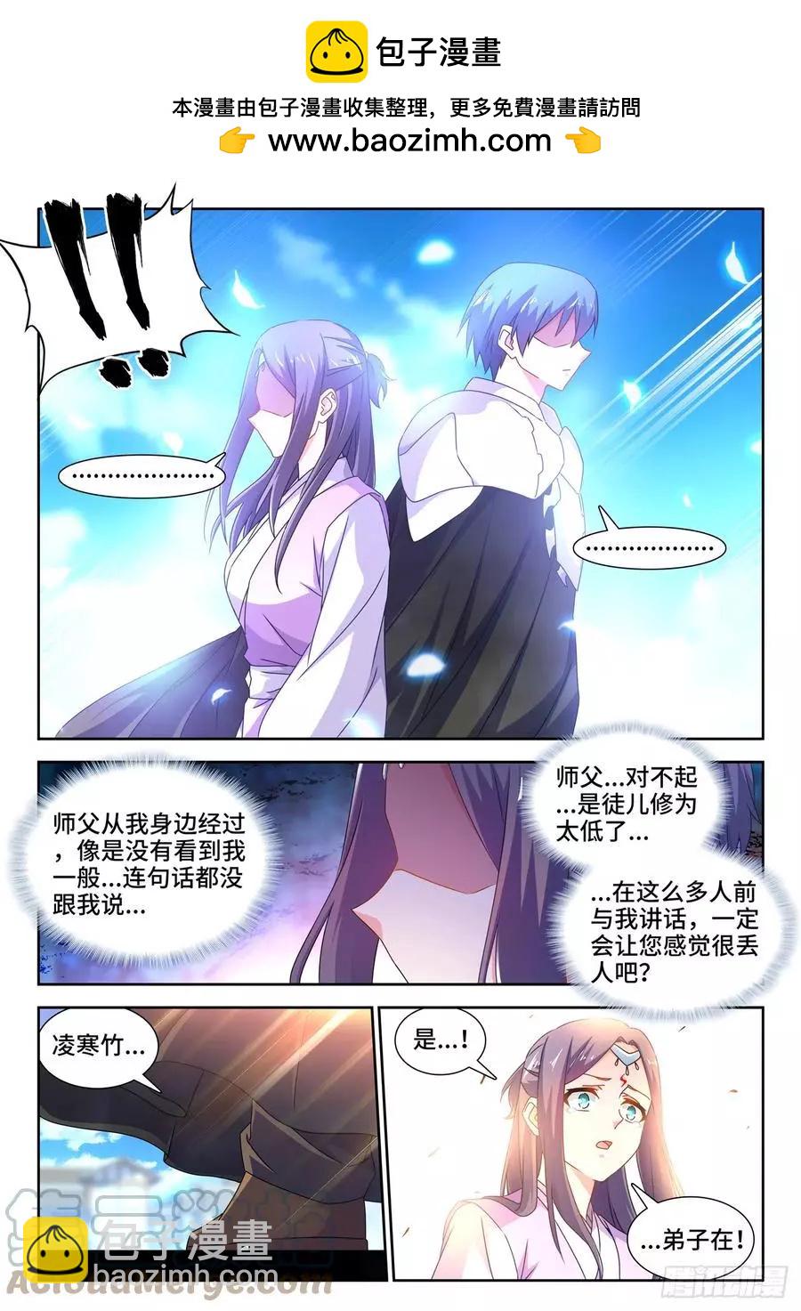 我的雙修道侶 - 697、共同的事業 - 2