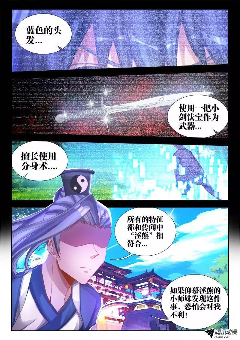 我的雙修道侶 - 77、儲物袋 - 1
