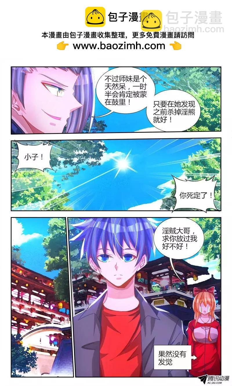 我的雙修道侶 - 77、儲物袋 - 2