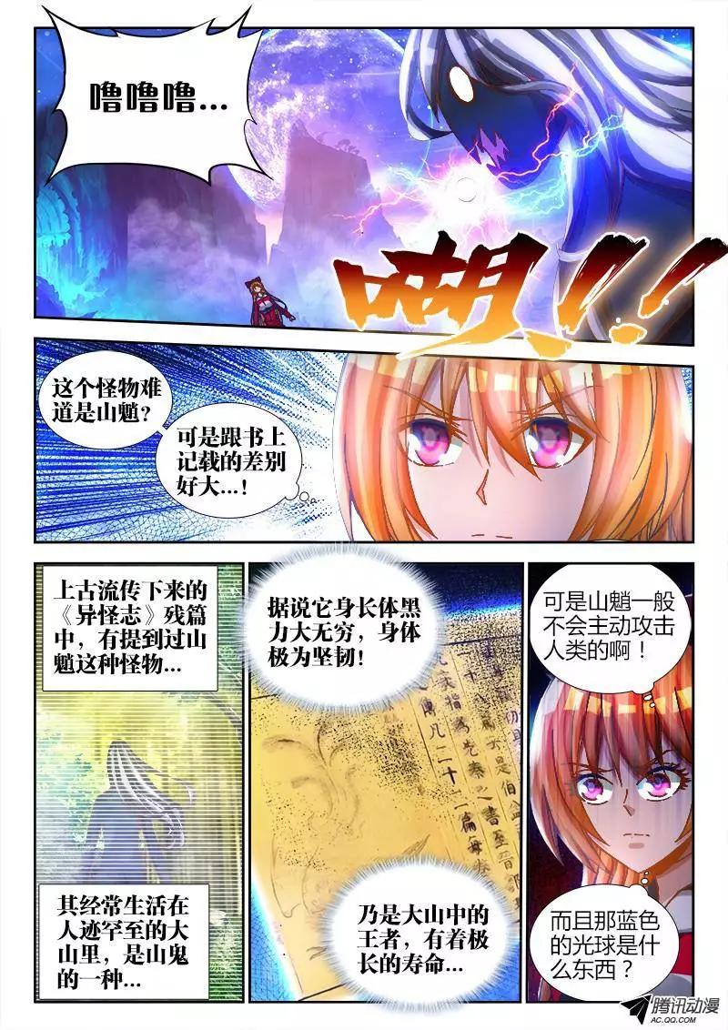 我的雙修道侶 - 81、丹碎 - 1