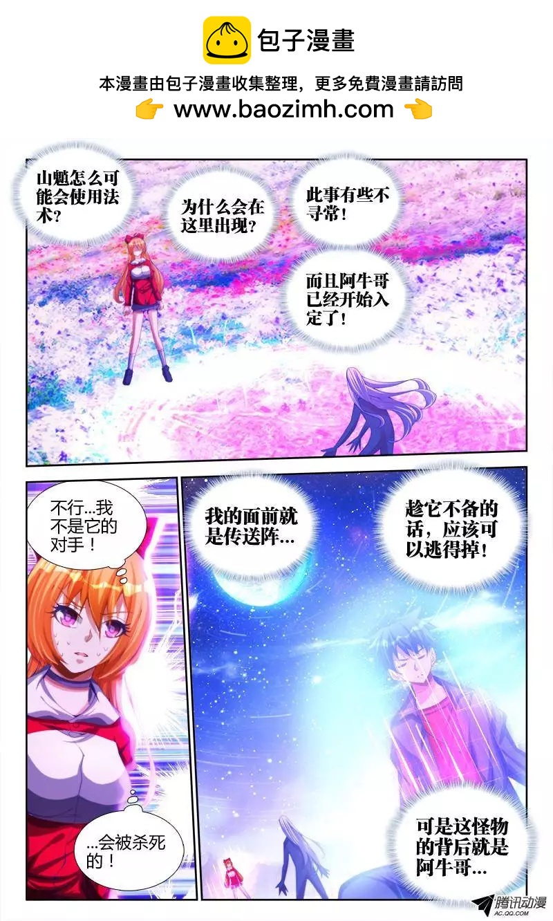 我的雙修道侶 - 81、丹碎 - 2
