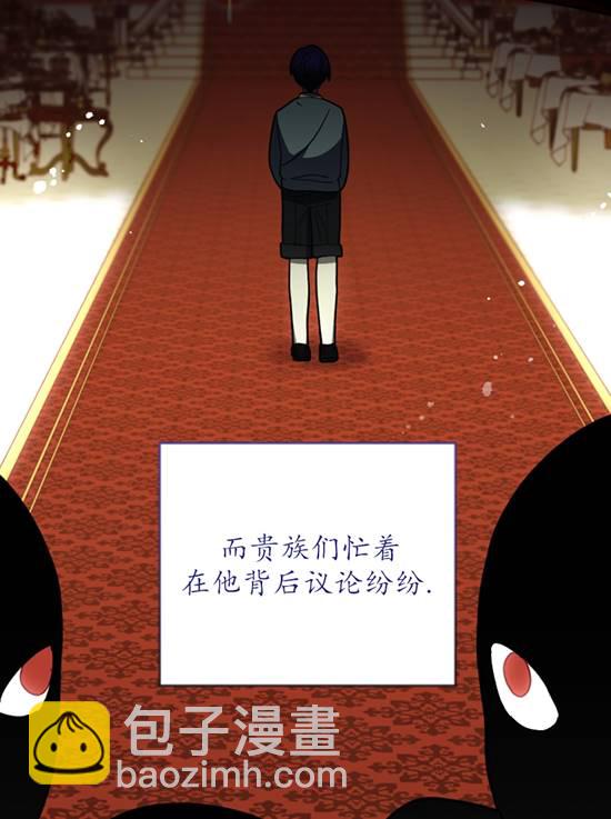 我的死竟然讓你覺醒了 - 第09話(2/2) - 1