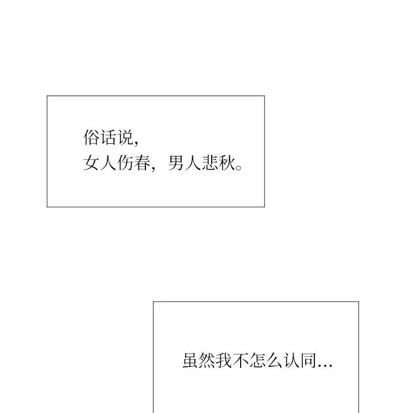 我的SNS專屬機器人竟然是男神本尊？ - 59 59 - 2