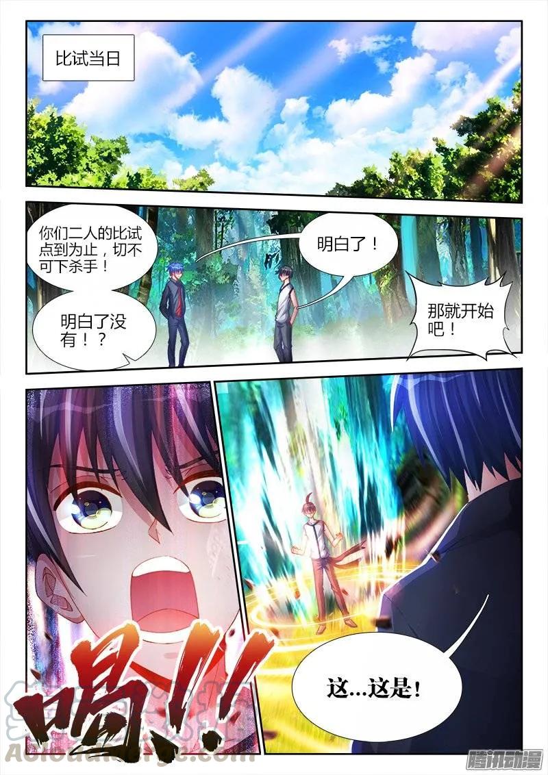 我的天劫女友 - 169、你是我的HERO！ - 1