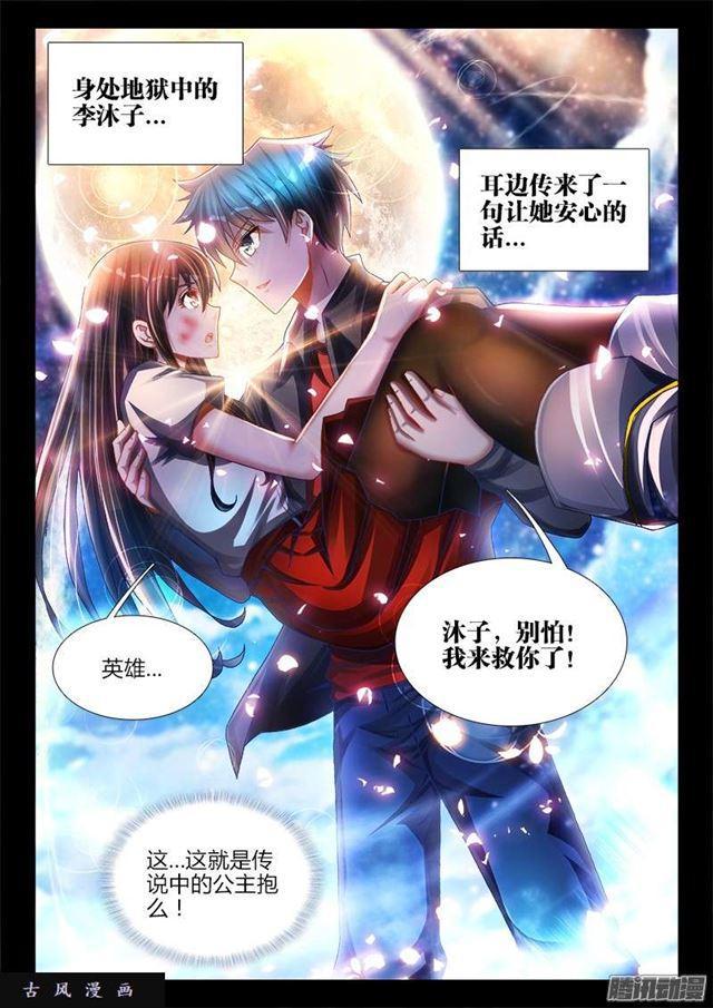 我的天劫女友 - 211、越界 - 1