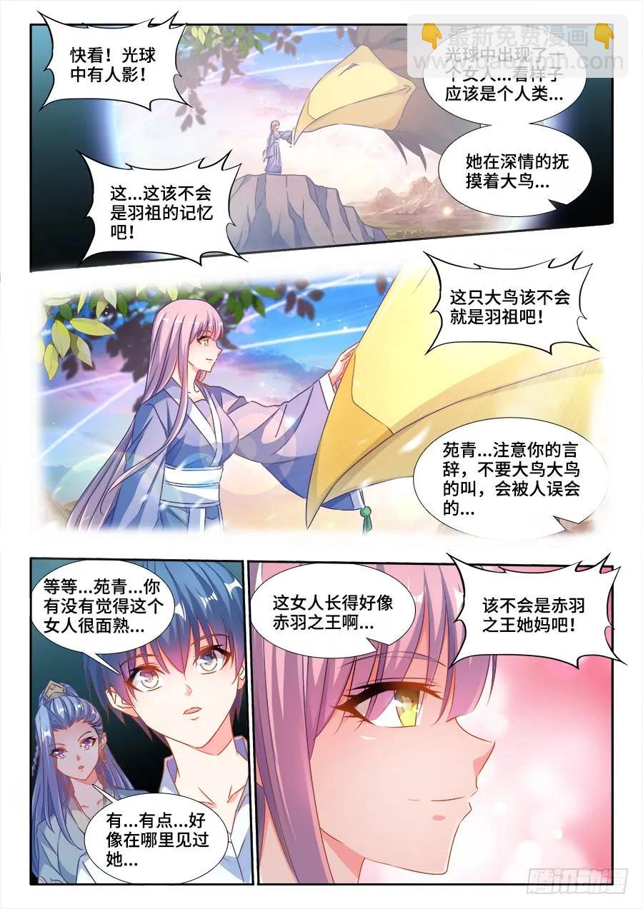 我的天劫女友 - 368、記憶 - 2