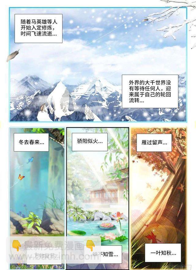 我的天劫女友 - 386、出竅巔峰 - 2