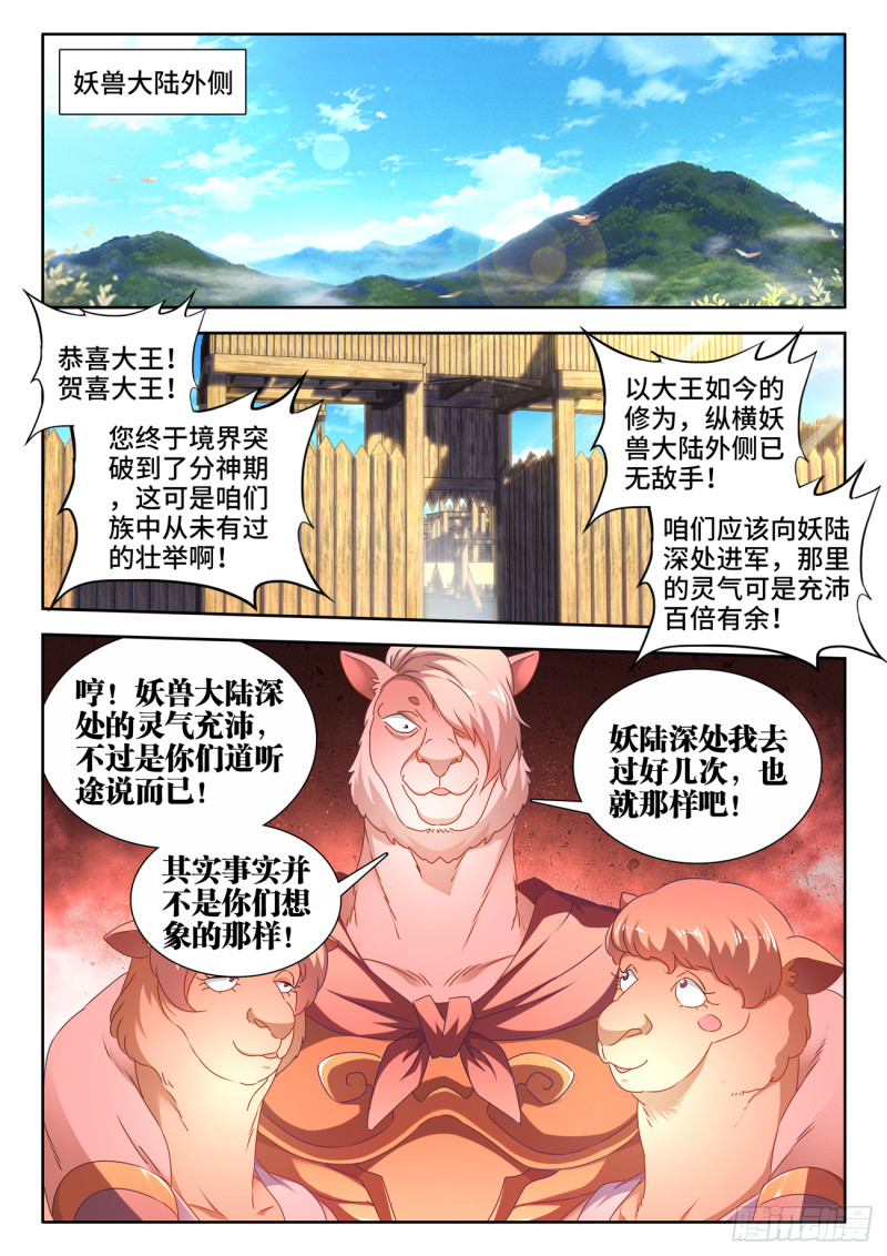 我的天劫女友 - 619、CN馬尊 - 1