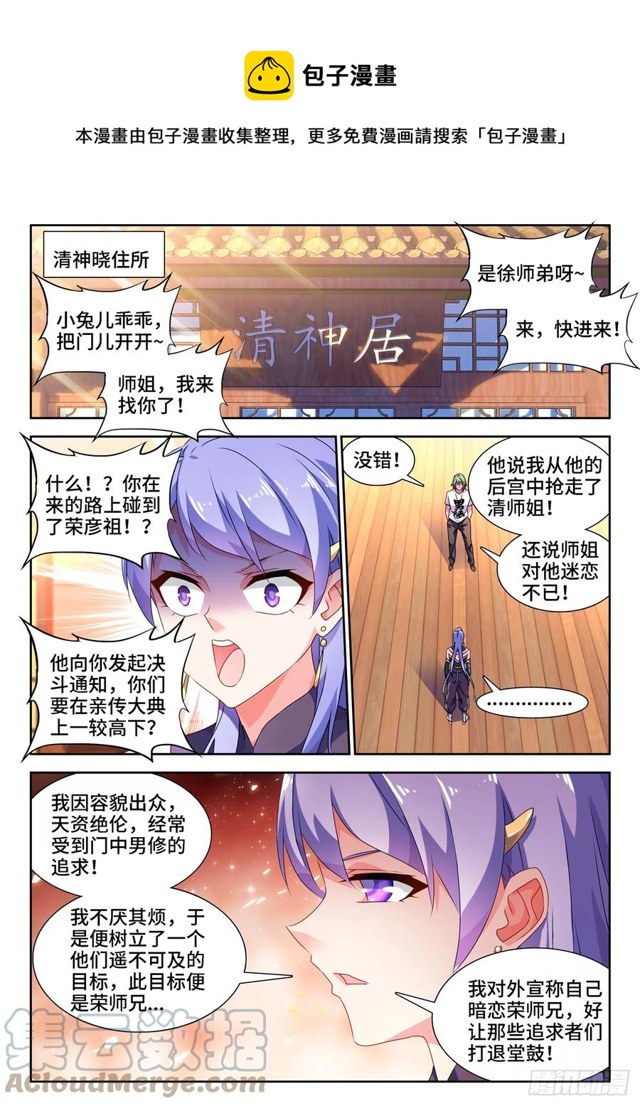 我的天劫女友 - 664、扶門而出 - 1
