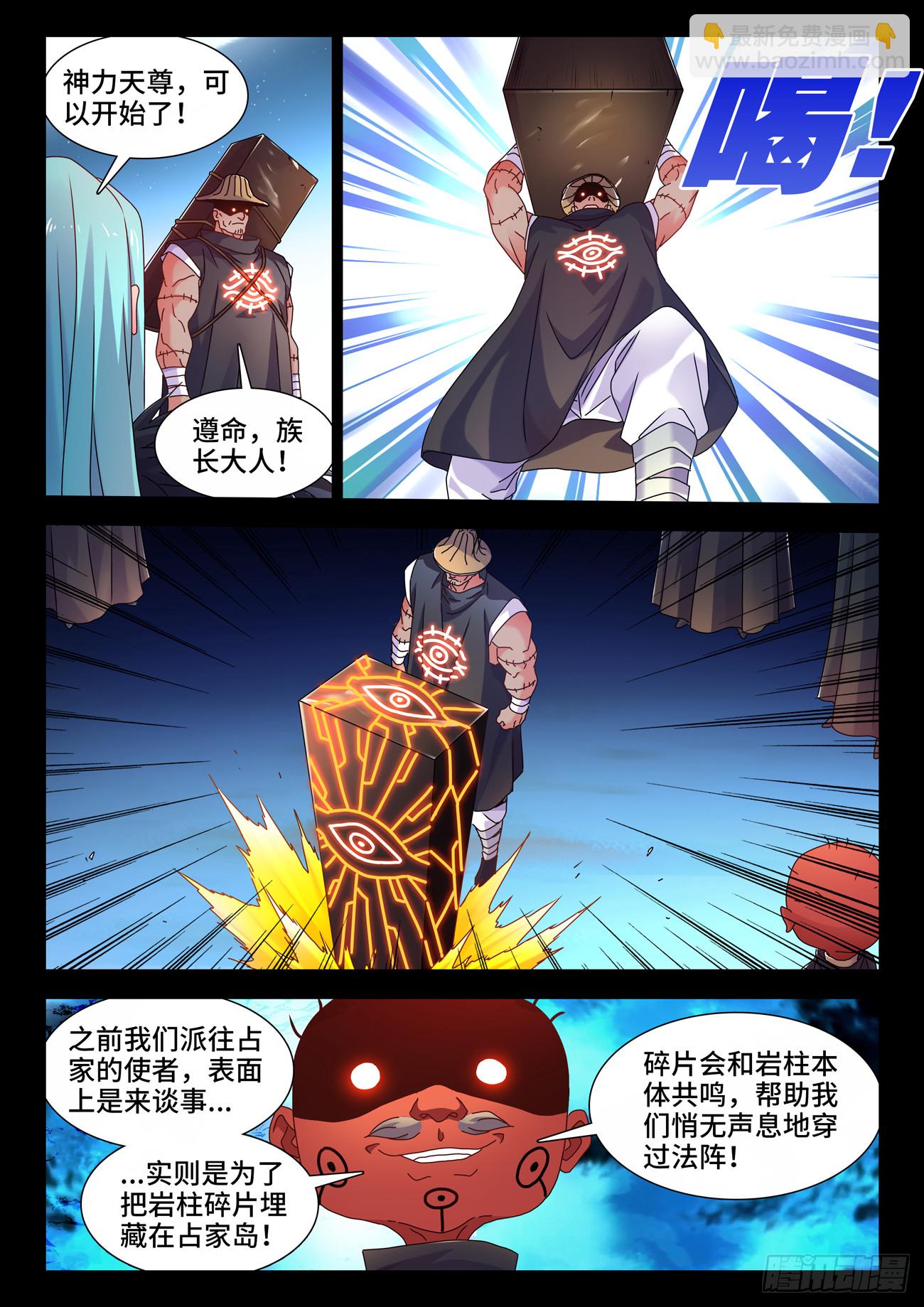 我的天劫女友 - 766、奴印 - 2