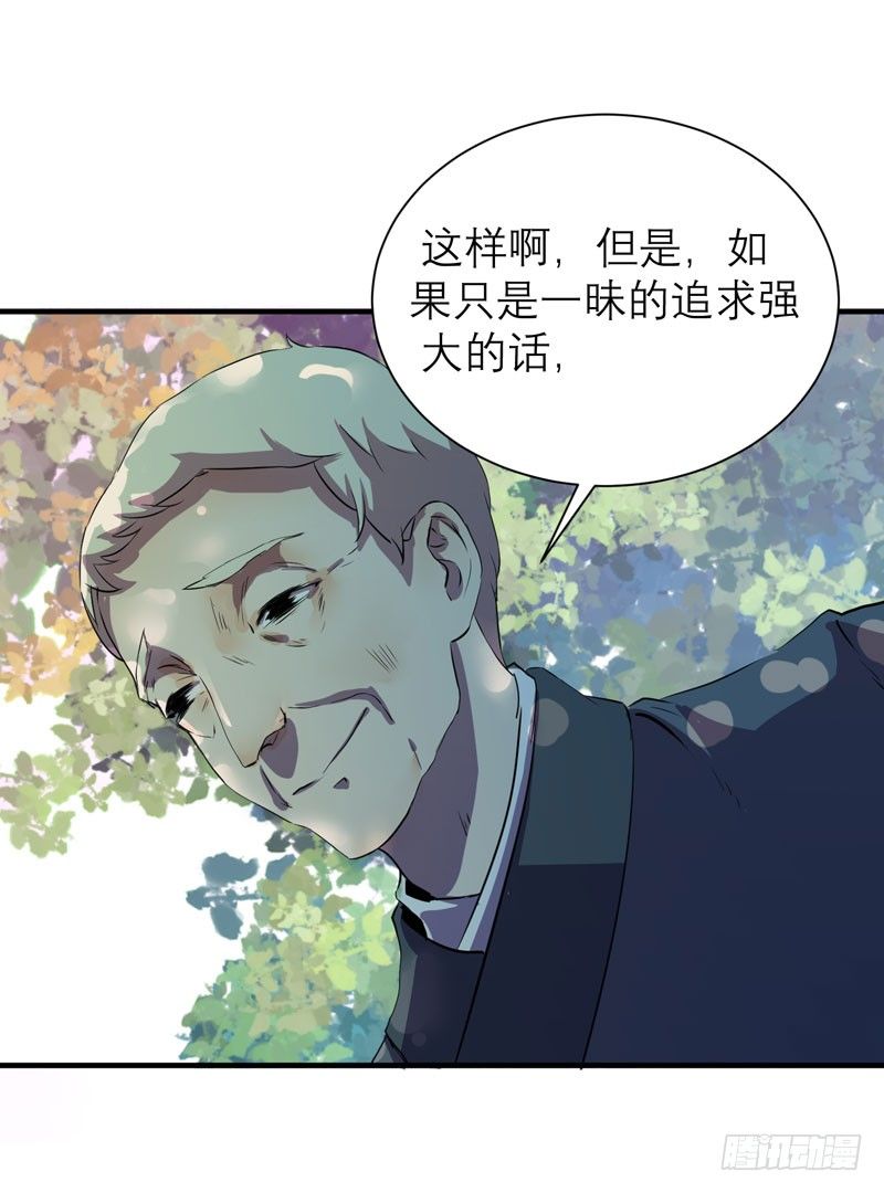 我的同學是大佬 - 中二是病，得治吶少女！(2/2) - 1