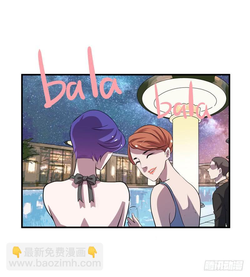 我的同學是大佬 - 有錢人的天堂(2/2) - 1