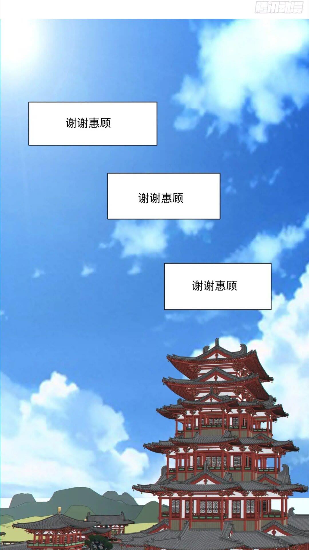 我的徒弟都是大反派 - 第一百二十七回 - 1
