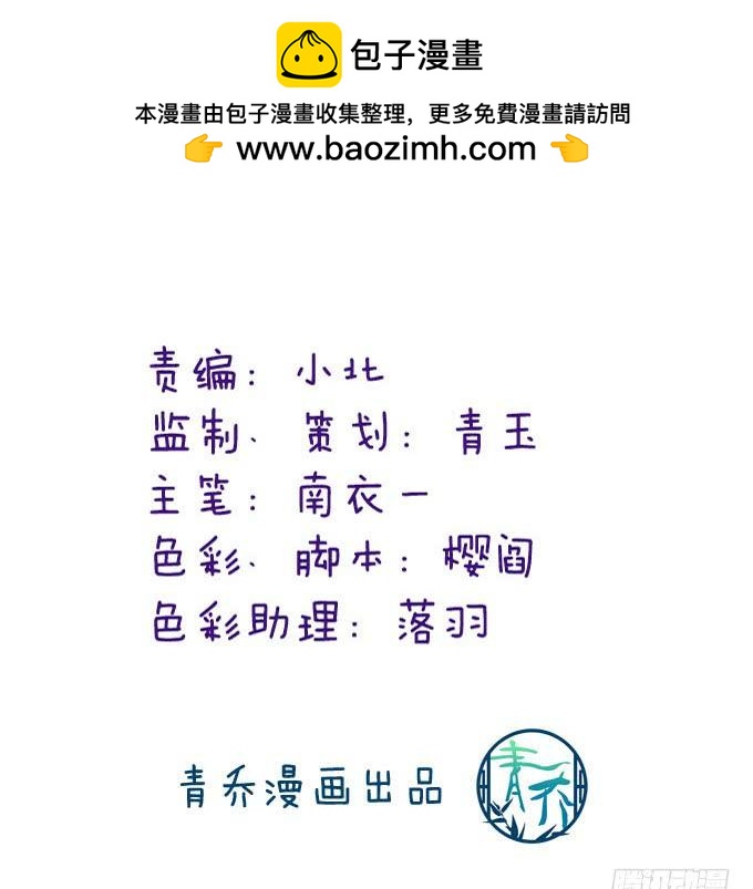 我的王還未成年 - 只有我和你 - 4