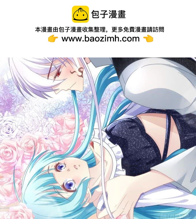 我的王還未成年 - Kiss喂藥？(1/2) - 2