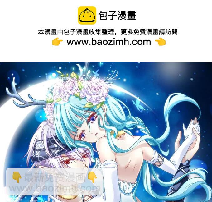 我的王還未成年 - 帶你去終點！(1/2) - 2
