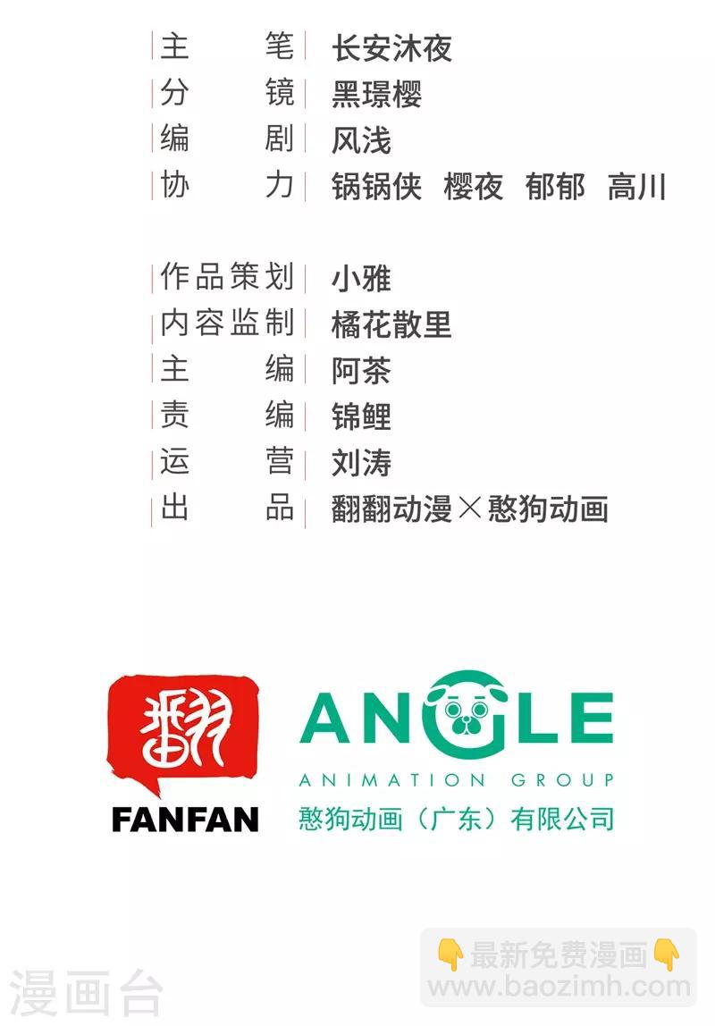 我的王爺三歲半 - 第57話 狼子野心 - 2