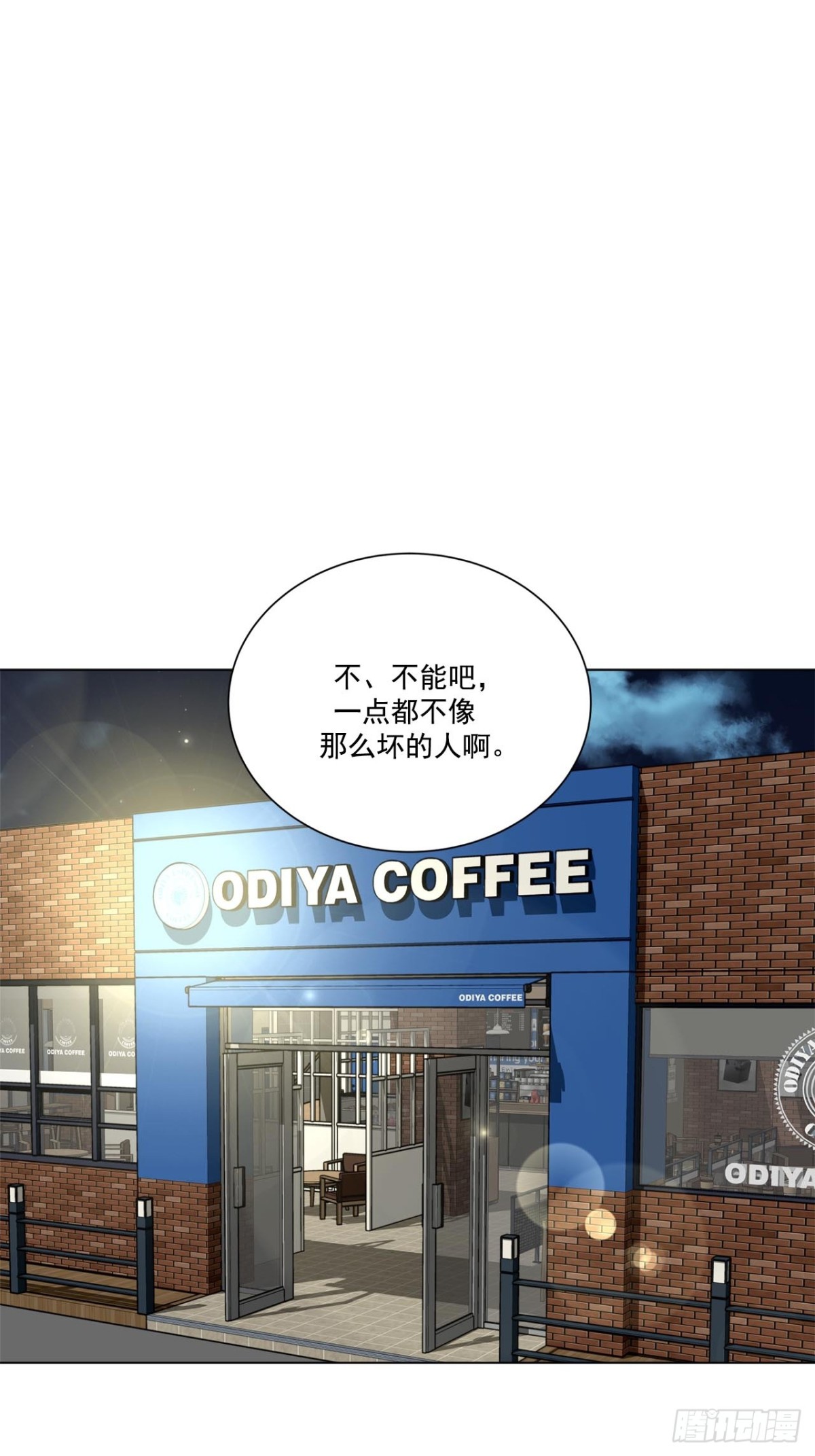 我的西施 - 第45話 - 1