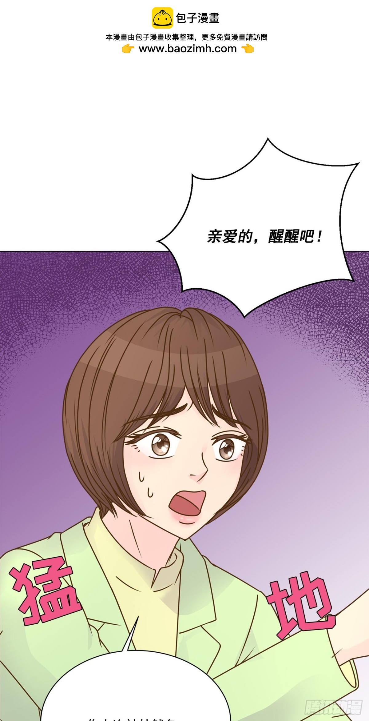 我的西施 - 第45話 - 2