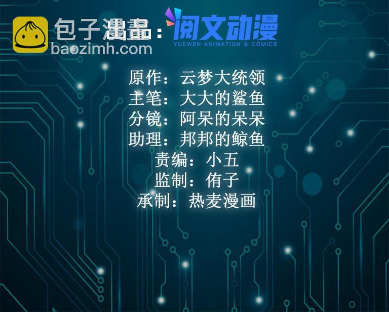 我的影子會掛機 - 150 和解(1/2) - 2