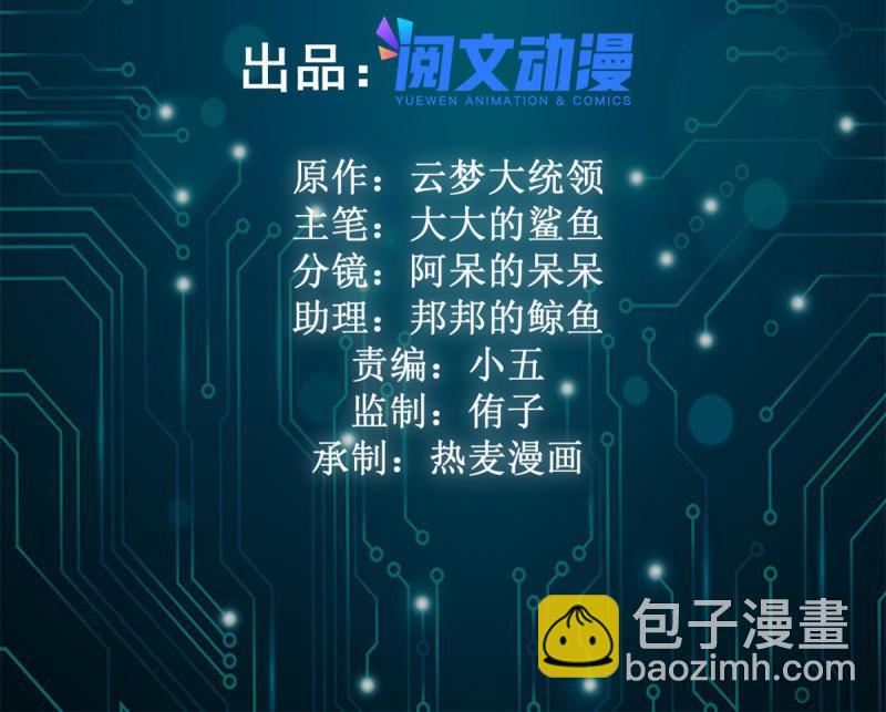 我的影子會掛機 - 168 擾亂人心(1/2) - 2