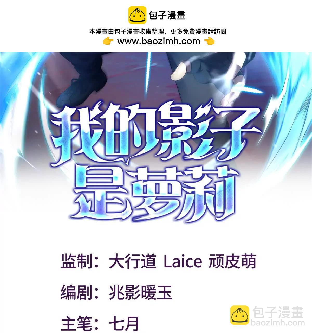 我的影子是蘿莉 - 第22話 阿提亞的苦難(1/3) - 2