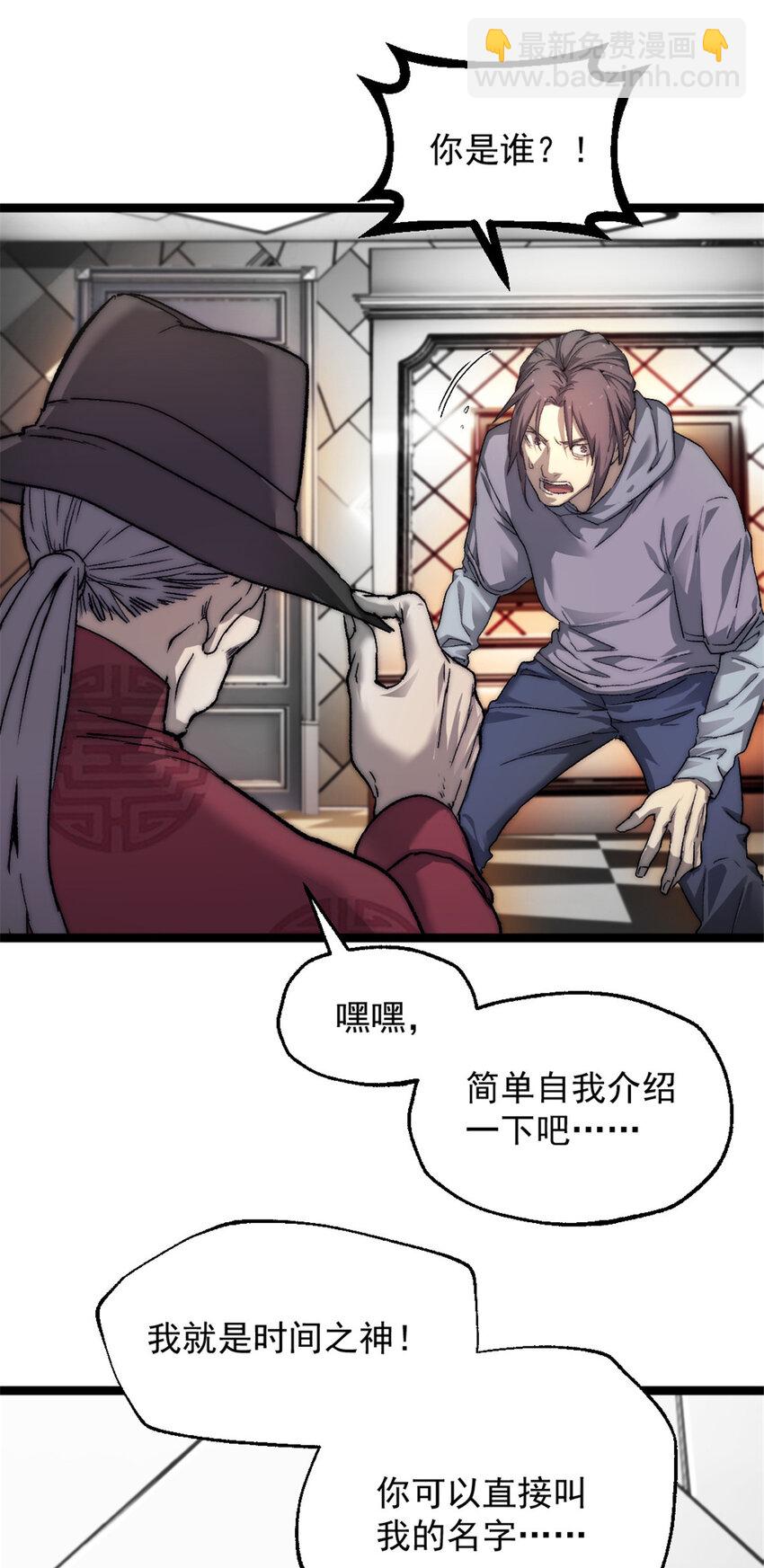 我的一天有48小時 - 02 額外的24小時(1/2) - 2