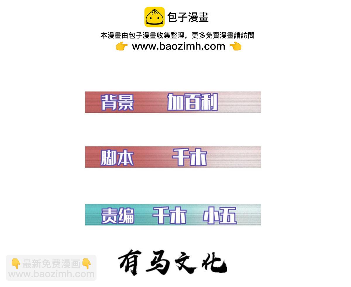 我的一天有48小時 - 86 水手長安妮(1/2) - 2