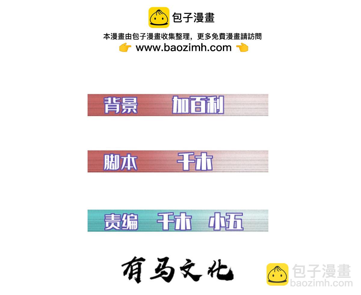 我的一天有48小時 - 90 一無所獲(1/2) - 2
