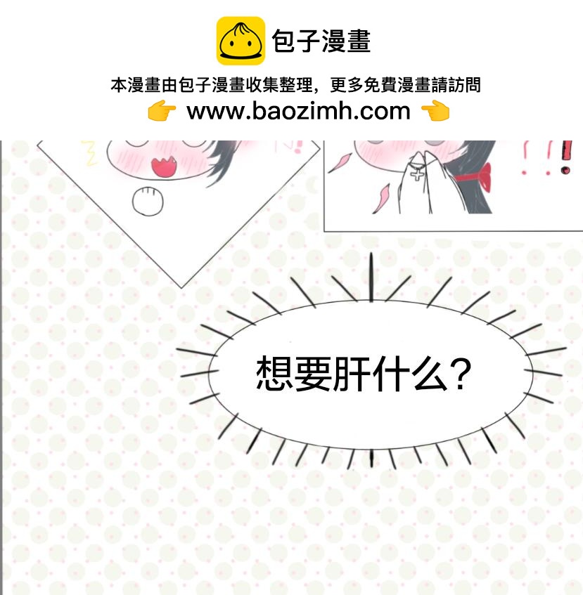 我的勇氣是你給的 - 番外小劇場 - 2